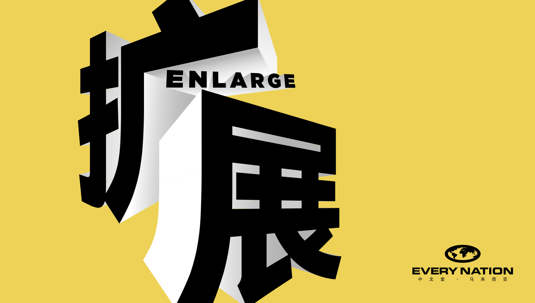 Enlarge